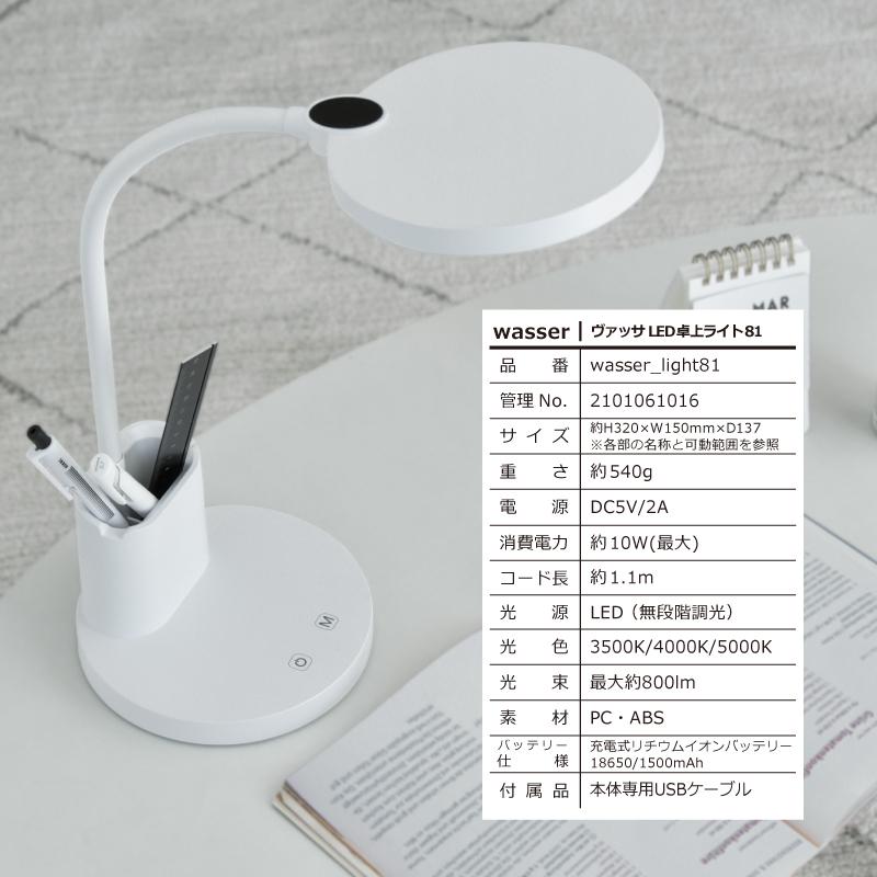 デスクライト 充電式 led 子供 卓上スタンド ペン立て付 360°調節可能 USB コードレス スマホスタンド 目に優しい 3段階調色 無段階調光 シンプル :wasser81:E-one イーワン暮らし館 - 通販 - Yahoo!ショッピング デスクライト 充電式 led 子供 卓上スタンド ペン立て付 360°調節可能 USB コードレス スマホスタンド 目に優しい 3段階調色 無段階調光 シンプル :wasser81:E-one イーワン暮らし館 - 通販 - Yahoo!ショッピング