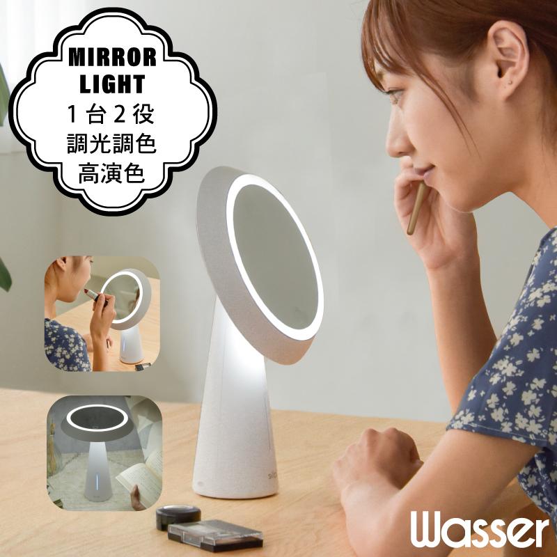 Wasser（大河商事） LED ミラーライト 照明 コードレス 調光 調色 女優