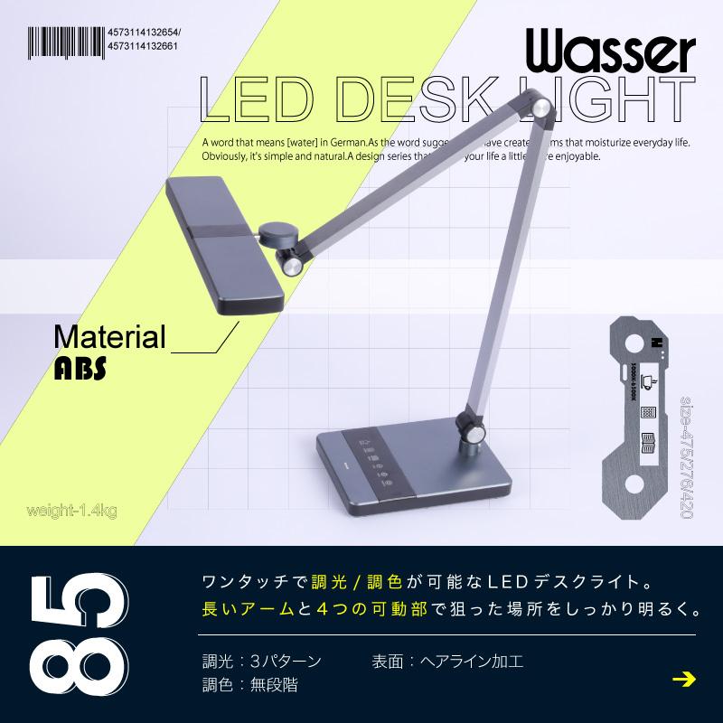 Wasser（大河商事） デスクライト LED 目に優しい T字型 JIS規格AA形