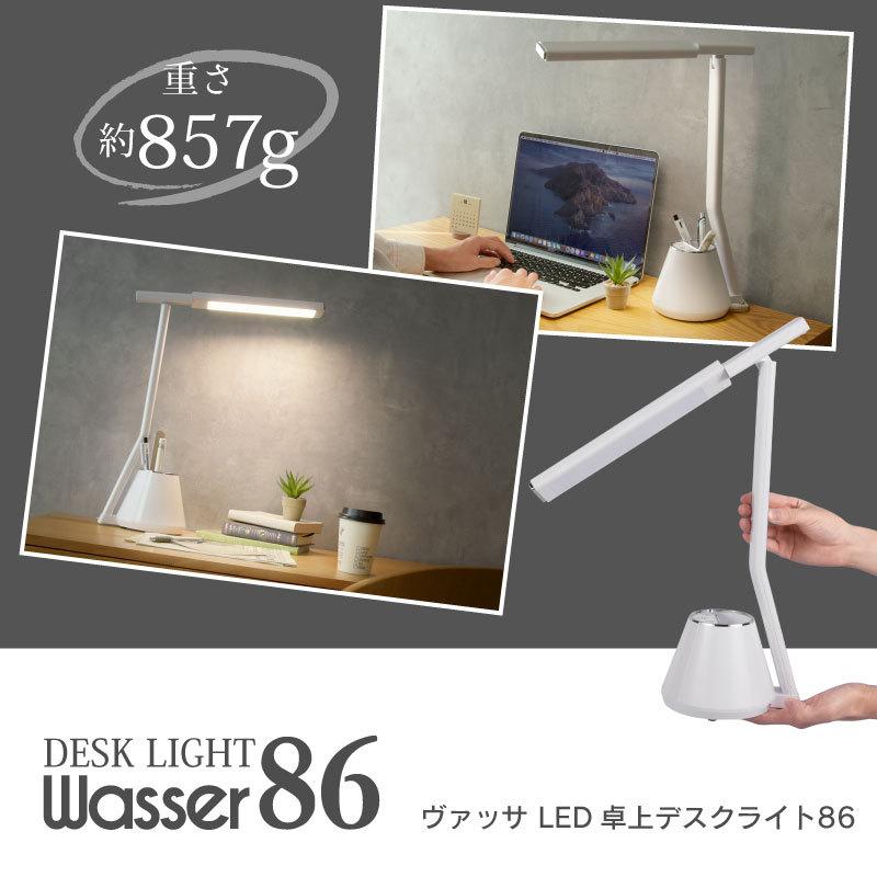 Wasser（大河商事） ペン立て付き 卓上ライト LED 目に優しい 調光 調