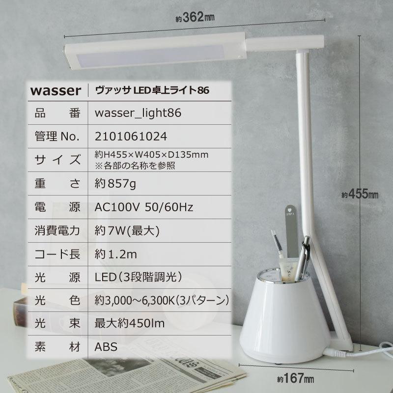 Wasser（大河商事） ペン立て付き 卓上ライト LED 目に優しい 調光 調