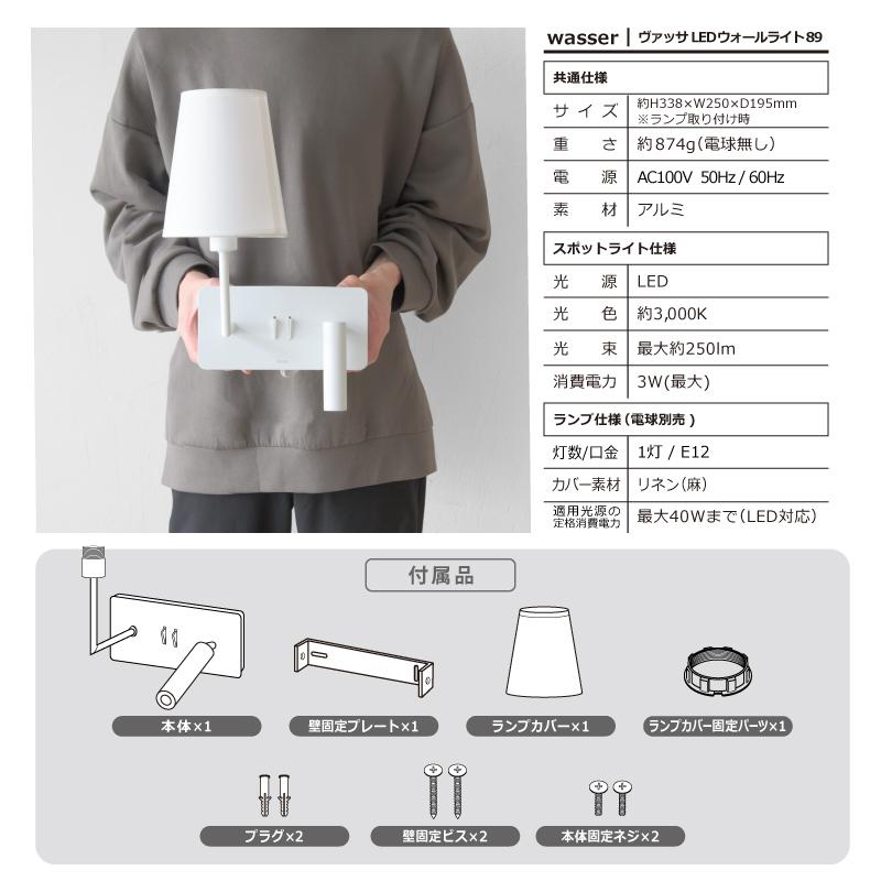 Wasser(大河商事) ウォールランプ 工事不要 取り付け簡単 Wasser(大河商事) ウォールランプ 工事不要 取り付け簡単