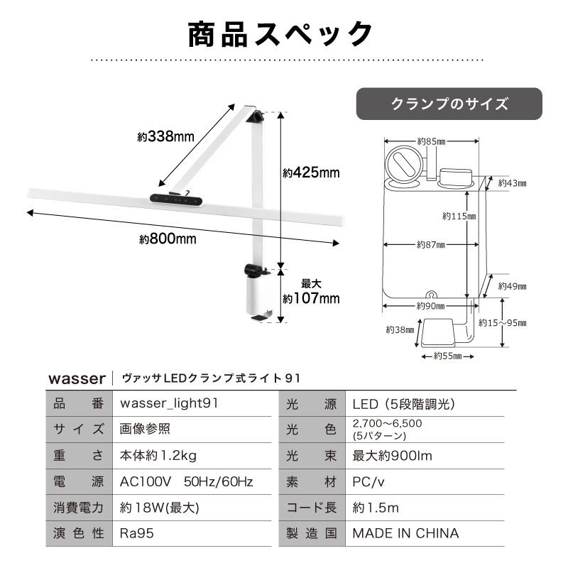 LEDデスクライト クランプ式 T字型 ワイド 調光 調色 クランプライト LED 目に優しい 卓上ライト 電気スタンド デスクスタンド 学習机 オフィス 読書 寝室｜kurashikan｜23