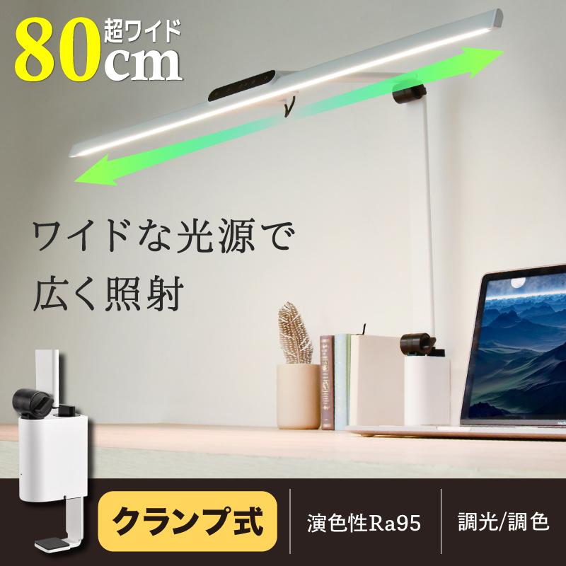Wasser（大河商事） LEDデスクライト クランプ式 T字型 ワイド 調光 調