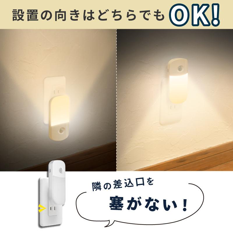 2個セット フットライト コンセント LED センサーライト 室内 人感 明暗センサー 自動消灯 足元灯 常夜灯 懐中電灯 停電 地震対策 防犯 防災グッズ｜kurashikan｜14