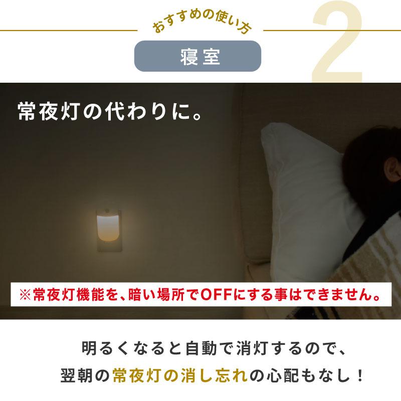 2個セット フットライト コンセント LED センサーライト 室内 人感 明暗センサー 自動消灯 足元灯 常夜灯 懐中電灯 停電 地震対策 防犯 防災グッズ｜kurashikan｜16