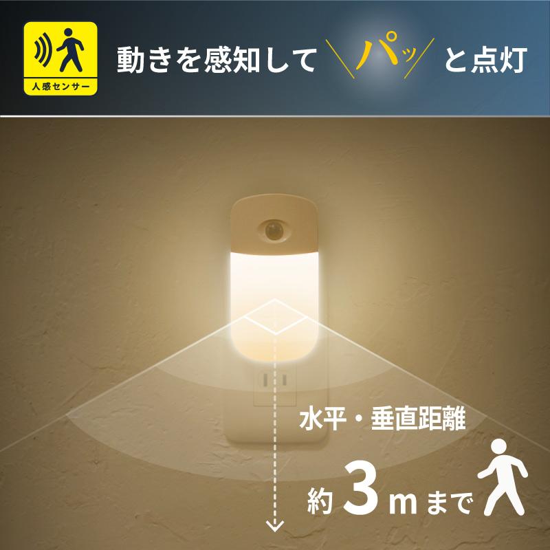 2個セット フットライト コンセント LED センサーライト 室内 人感 明暗センサー 自動消灯 足元灯 常夜灯 懐中電灯 停電 地震対策 防犯 防災グッズ｜kurashikan｜09