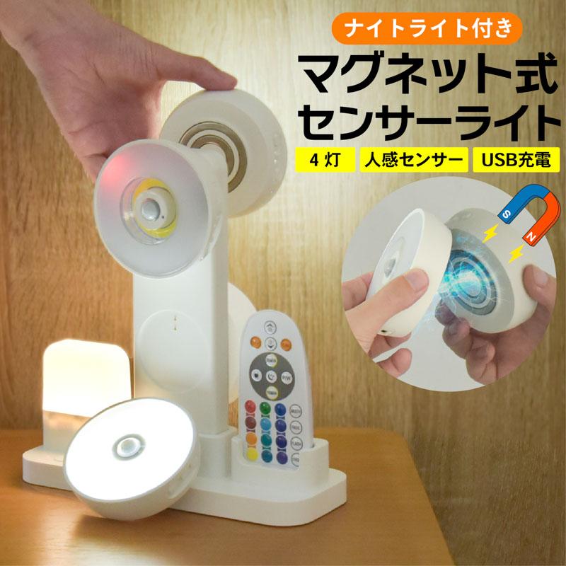 Wasser（大河商事） 人感センサーライト LED センサーライト 充電式 4
