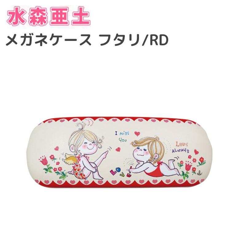 水森亜土 メガネケース サングラス収納ケース 眼鏡ケース 眼鏡ボックス グラスケース 亜土ちゃん あどちゃん キャラクター グッズ かわいい Watanabe Ad 7376 E One イーワン暮らし館 通販 Yahoo ショッピング