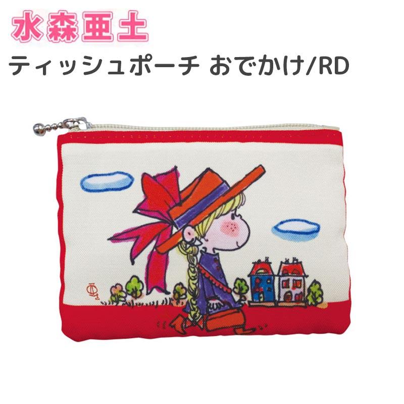 水森亜土 ティッシュポーチ ポーチ ティッシュ入れ 小物入れ 亜土ちゃん あどちゃん キャラクター グッズ レディース 可愛い かわいい Watanabe Ad 7378 E One イーワン暮らし館 通販 Yahoo ショッピング