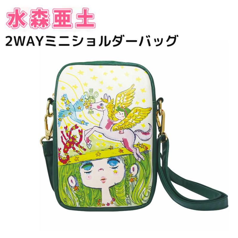 水森亜土 2WAYミニショルダーバッグ 星座GN ショルダーバッグ 斜めがけ