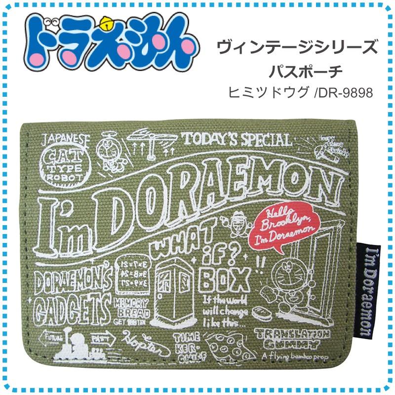 I'm Doraemon ドラえもん ヴィンテージシリーズ パスポーチ