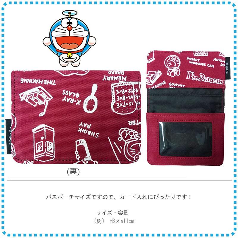 ドラえもん ヴィンテージシリーズ パスポーチ ソウガラ パスケース