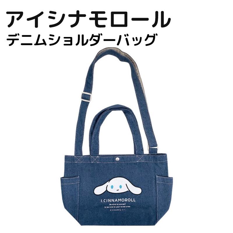 シナモロール I.CINNAMOROLL アイシナモロール アイシナ ショルダー