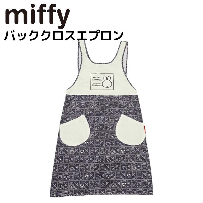 ミッフィー エプロン MIFFY &amp; ANIMALS バッククロスエプロン 両ポッケ付き キッチン 雑貨 おしゃれ かわいい miffy キャラクター グッズ