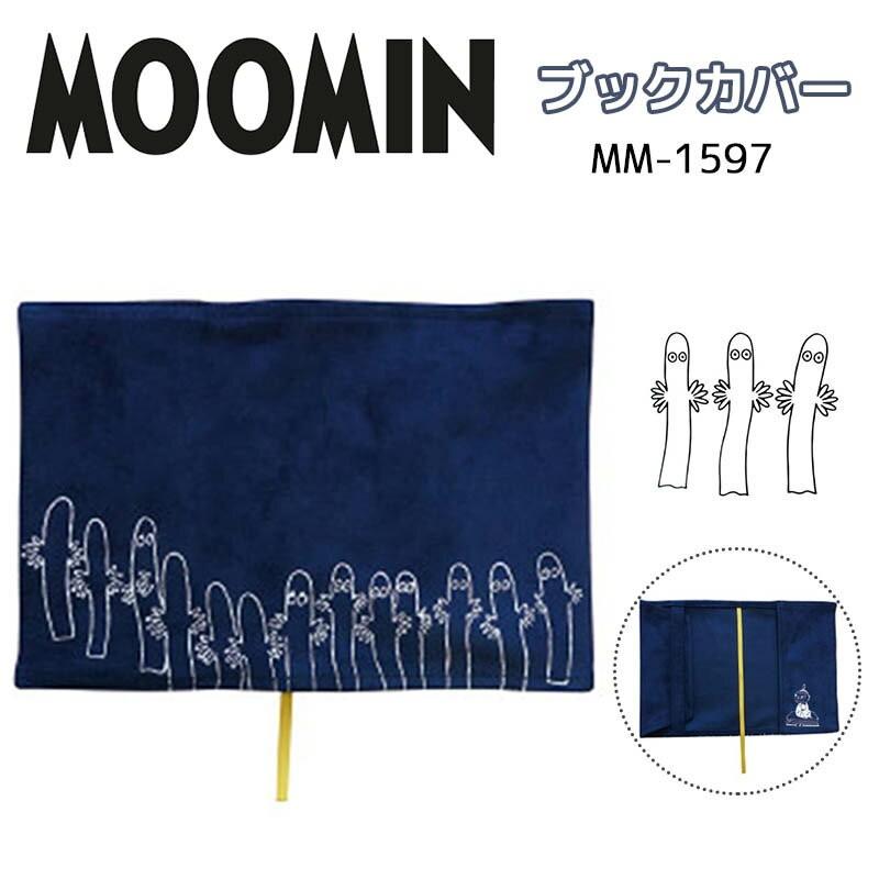 ムーミン ブックカバー 文庫 合皮 背幅調節可 しおり紐付き ニョロニョロ かわいい おしゃれ キャラクター グッズ Watanabe Mm 1597 E One イーワン暮らし館 通販 Yahoo ショッピング