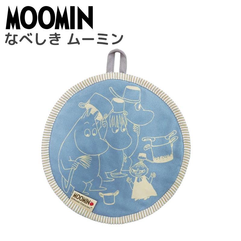 MOOMIN（ムーミン） なべしき ストラップ付 鍋つかみ 鍋布き キッチン