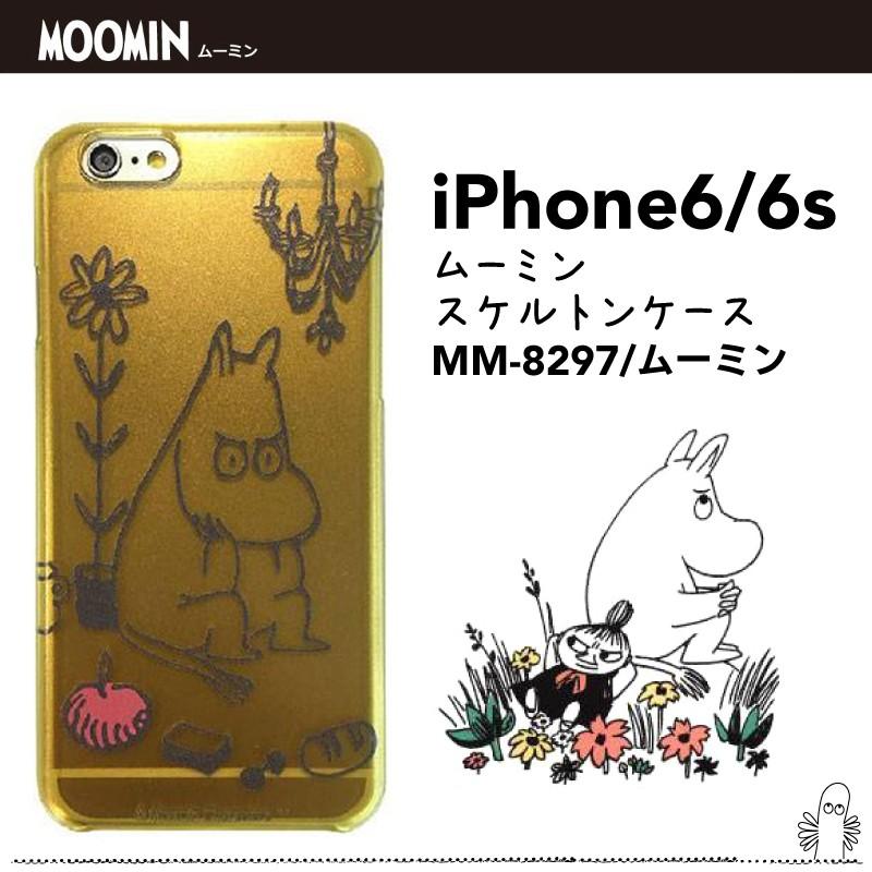 ムーミン Iphone6 Iphone6s ケース カバー Iphoneケース クリアケース キャラクター かわいい ムーミン グッズ Watanabe Mm 97 E One イーワン暮らし館 通販 Yahoo ショッピング