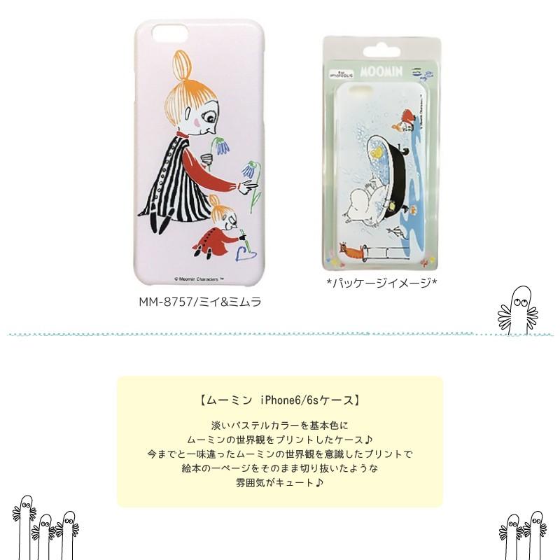 ムーミン Iphone6 6sケース スマホケース ミイ ミムラ Mm 8757 北欧 Iphone6ケース Iphone6sケース かわいい キャラクター グッズ Watanabe Mm 8757 E One イーワン暮らし館 通販 Yahoo ショッピング