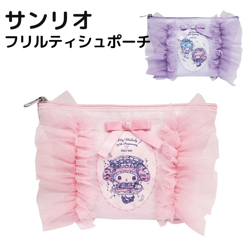 sanrio（サンリオ） マイメロディ キキララ DollyMix フリル 舟形