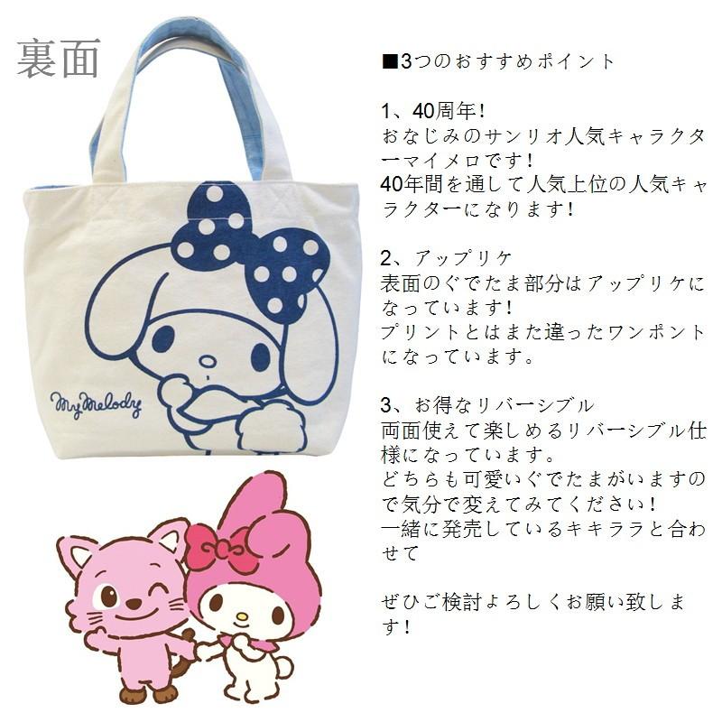 マイメロ リバーシブルランチトート ピアノちゃん ピアノ マイメログッズ トートバッグ キャラクター マイメロディ お弁当 小物 Watanabe My15 Rtb02 E One イーワン暮らし館 通販 Yahoo ショッピング