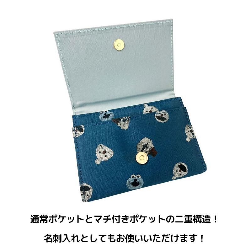 SUNSUN パペットスンスン ジャガードカードケース 総柄 二重構造 名刺