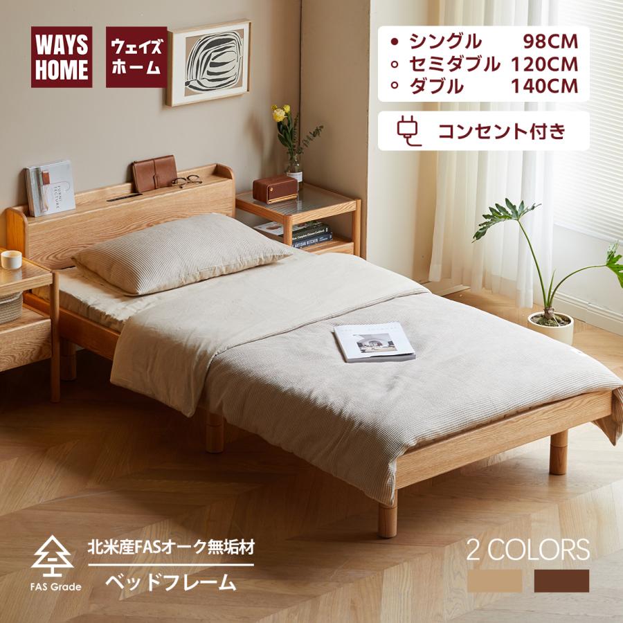 ベッドフレーム シングル ダブル 100cm 140cm コンセント付き おしゃれ