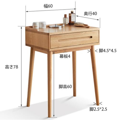ドレッサー コンパクト 幅60cm 化粧台 仕切り入り 引き出し 天然 ドレッサー コンパクト 幅60cm 化粧台 仕切り入り 引き出し 天然