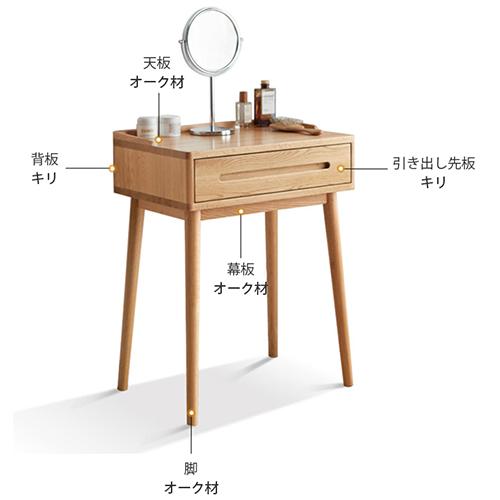 ドレッサー コンパクト 幅60cm 化粧台 仕切り入り 引き出し 天然 ドレッサー コンパクト 幅60cm 化粧台 仕切り入り 引き出し 天然