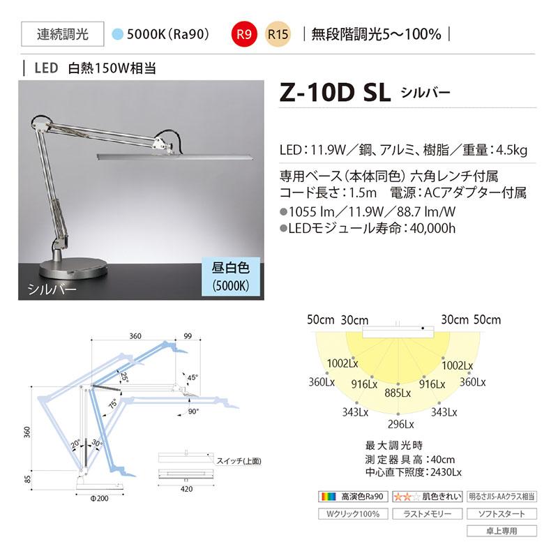 山田照明 Zライト LEDデスクライト Z-Light ホワイト LEDデスクライト