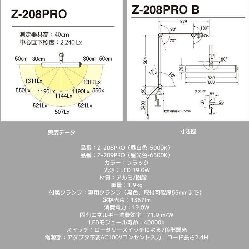 照明 3点まとめ 山田照明 デスクライト クランプライト Z-LIGHT Zライト LED