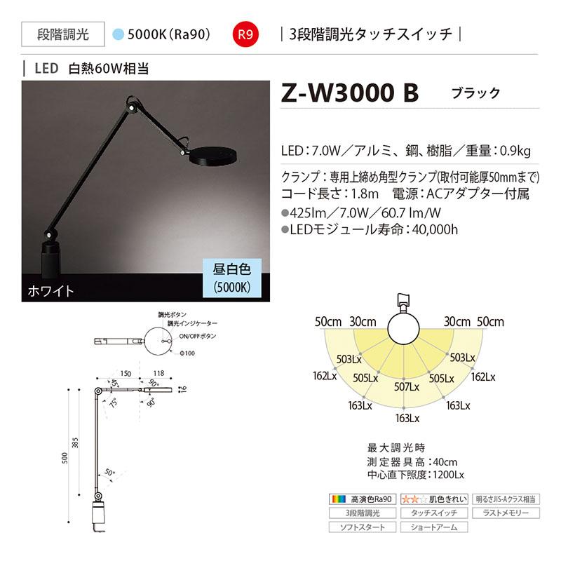 山田照明 Zライト LEDデスクライト Z-Light ホワイト LEDデスクライト