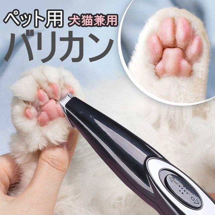全てのアイテム お手入れ トリミング用品 バリカン 犬用 犬 猫 静音設計 ペット用バリカン 電動バリカン 犬用 犬 猫 Usb充電式 足裏 顔 肉球 顔周り 耳裏 コードレス 毛剃り 自宅用 静音 初心者 ペット美容 ペット用品 Pappira Com