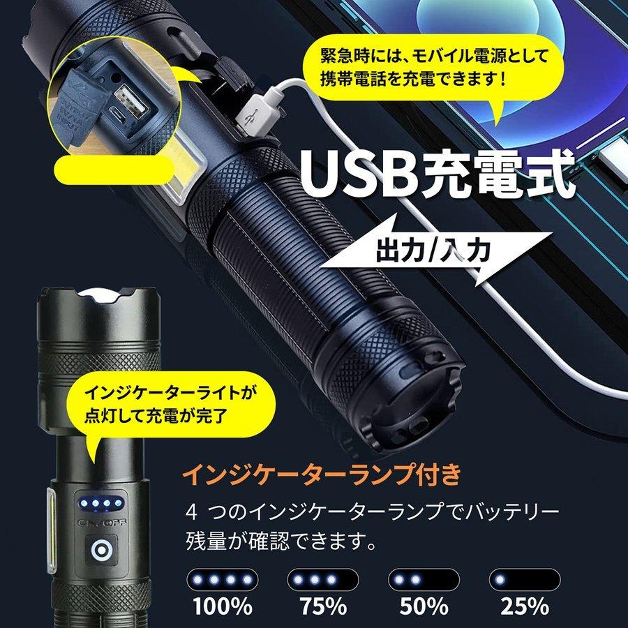 市場 営業日当日発送 LEDライトCOBサイドライト付き 強力 最強 軍用 フラッシュライト IPX6防水 懐中電灯 超高輝度 ハンディライトUSB 充電式 市場 営業日当日発送 LEDライトCOBサイドライト付き 強力 最強 軍用 フラッシュライト IPX6防水 懐中電灯 超高輝度 ハンディライトUSB 充電式