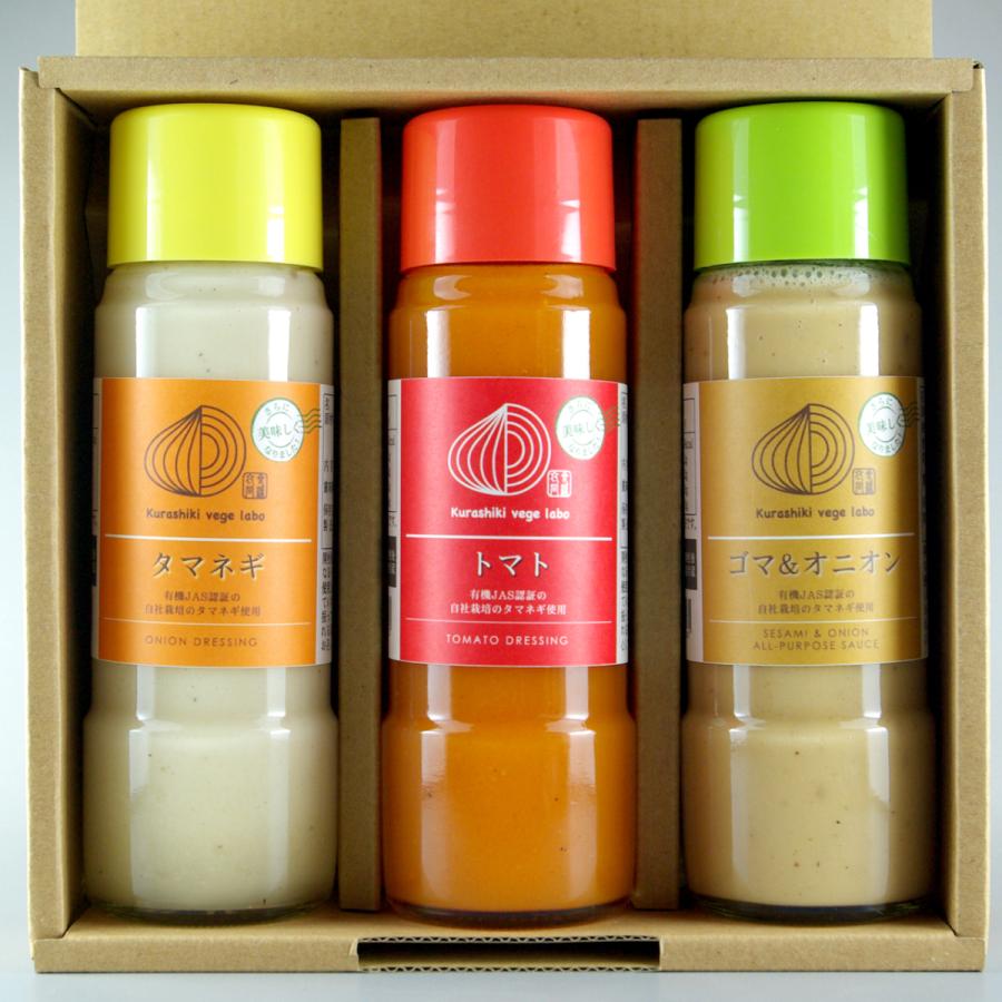 ドレッシング3本セット【D002】 | 