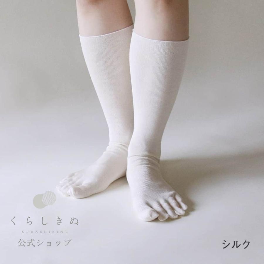 冷えとり靴下 シルク 5本指 70％OFFアウトレット くらしきぬ 重ねばき1枚目 日本製 発売モデル