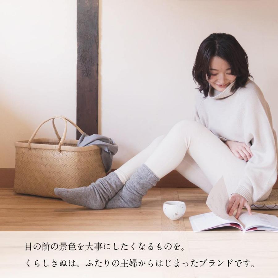 冷えとり靴下 4足セット（しっかりウールタイプ） シルク ウール  重ね履き 日本製 くらしきぬ｜kurashikinu｜18