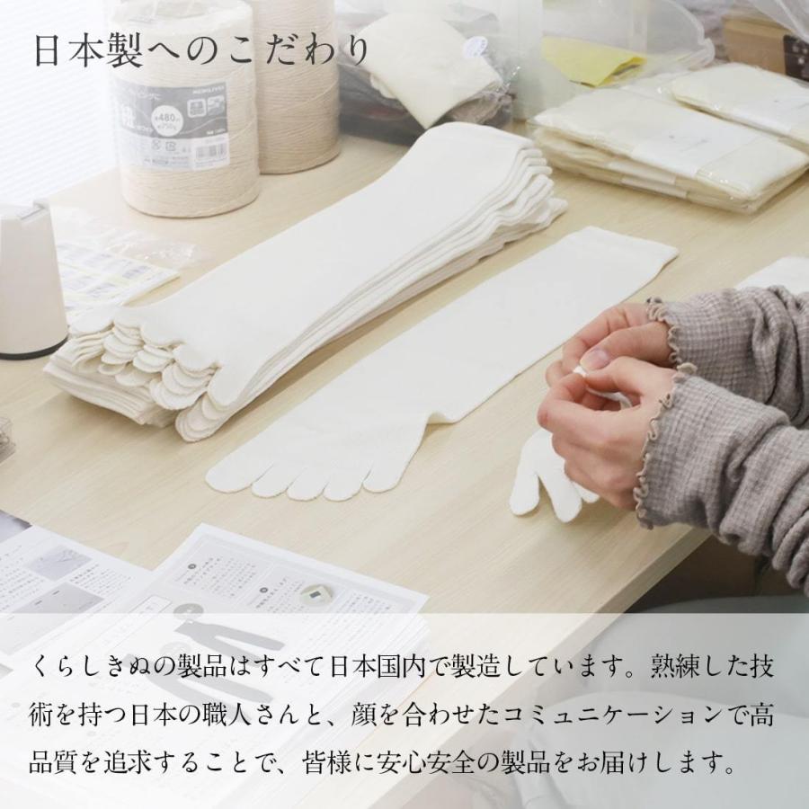 シルク100% フレンチスリーブ 羽衣 日本製 くらしきぬ｜kurashikinu｜15