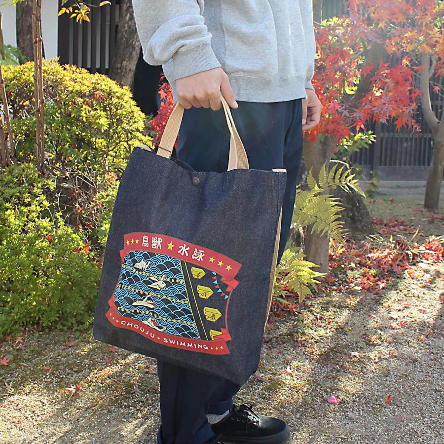 2wayトートバッグ 日本製 デニム 手提げバッグ 和柄 鳥獣戯画 猫 オシャレ便利 トート ショルダー 2waybag 倉敷屋 通販 Yahoo ショッピング