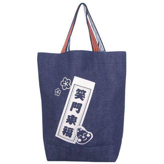 デニムトートバッグ レトロ 和柄 笑門来福 おかめ 福づくし 四