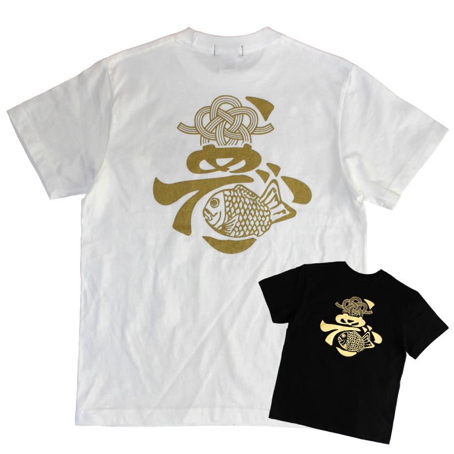 漢字tシャツ めでたい お祝い 鯛 白黒 プレゼント 倉敷屋 Ktm440 倉敷屋 通販 Yahoo ショッピング