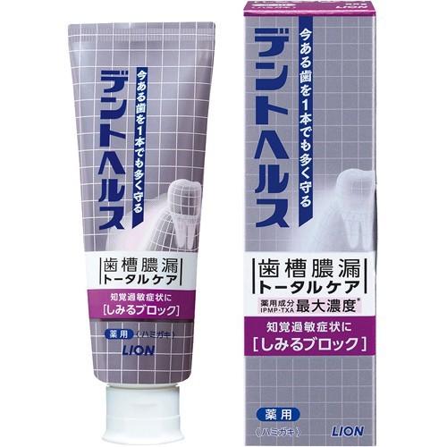 ライオン株式会社 デントヘルス 薬用ハミガキしみるブロック 85g 【医薬部外品】＜歯槽膿漏トータルケア(歯磨き粉)＞＜知覚過敏症状に＞｜kurashino-mart