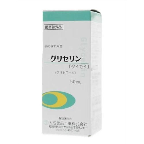 大成薬品工業株式会社 グリセリン「タイセイ」(50ml) 【医薬部外品