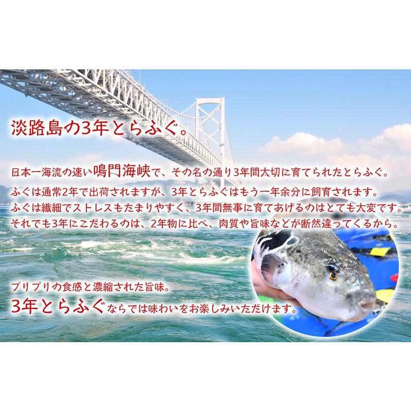とらふぐ 鍋 てっさ セット 淡路島 3年とらふぐ 鍋＆てっさセット 4人前 お取り寄せ グルメ お歳暮 お正月 兵庫県産 とら河豚 ギフト広場 鍋＆てっさセット 4人前 お歳暮 お正月 アラ身800g てっさ120g フグヒレ4枚 ポン酢 小袋 4個