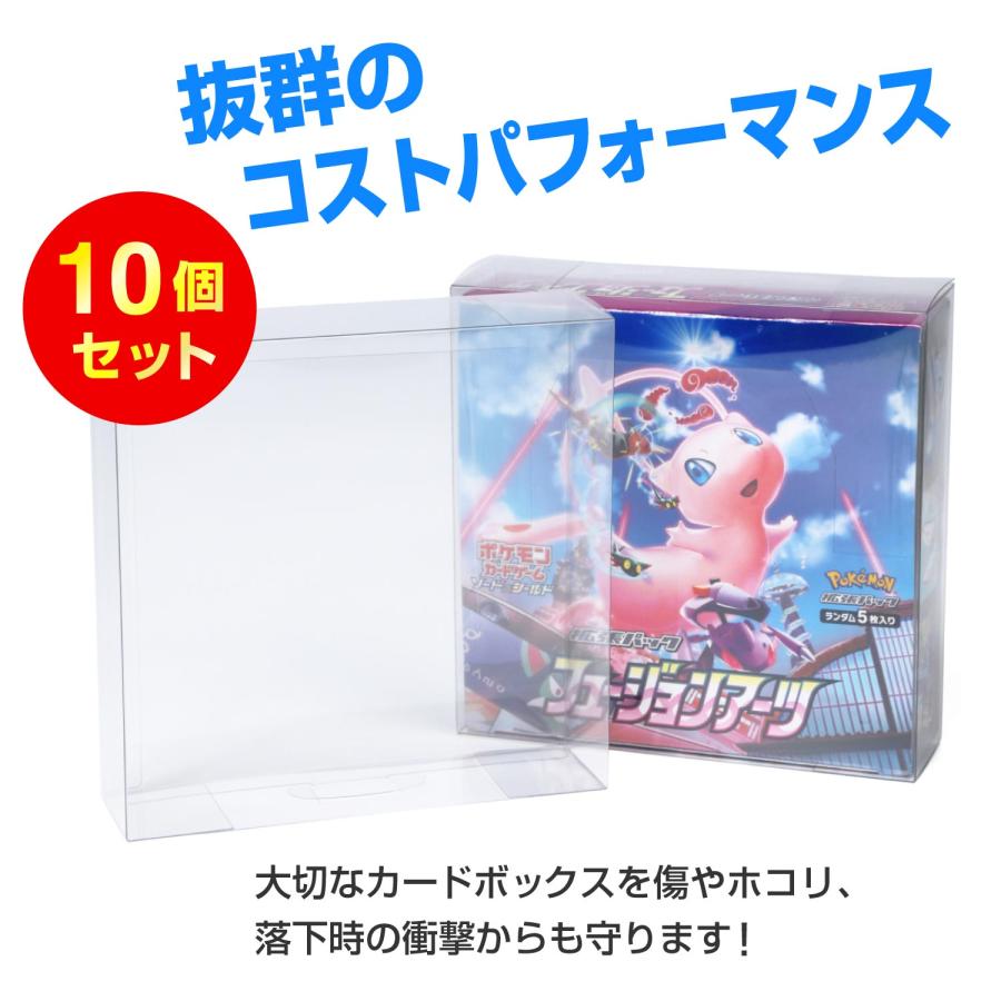 ポケモンカード BOX保管用ケース 10個 UVカット レギュラー ポケモンカード BOX保管用ケース 10個 UVカット レギュラー