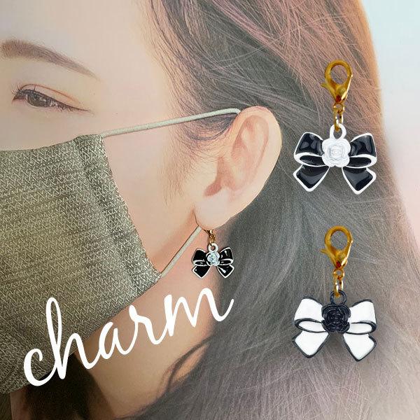 マスクチャーム マスクピアス ポンポンファー チャーム キーチャーム