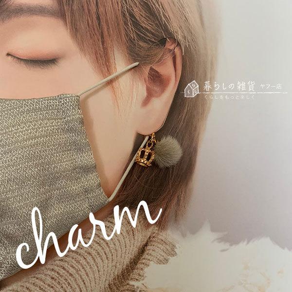 マスクチャーム マスクピアス ポンポンファー チャーム キーチャーム