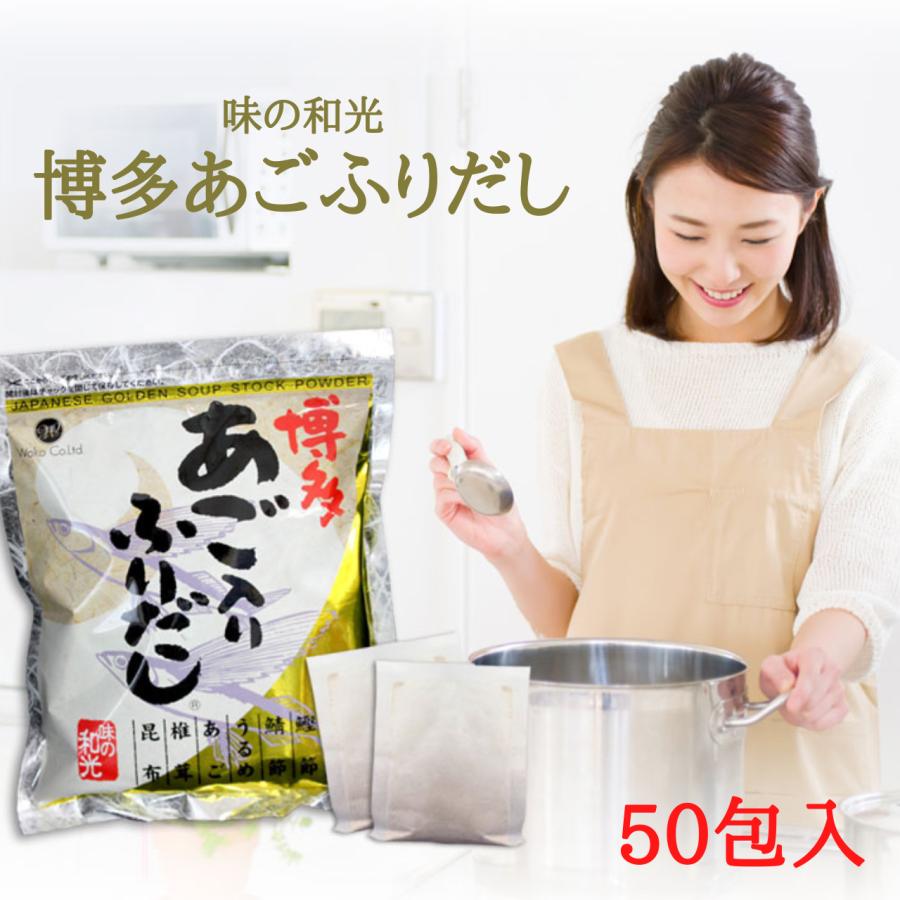 和光 博多あご入りふりだし あごだし ( 8g*50袋入 ) 和光 iSkc5DmdLA, 食品 - iestpcajatambo.edu.pe 和光 博多あご入りふりだし あごだし ( 8g*50袋入 ) 和光 iSkc5DmdLA, 食品 - iestpcajatambo.edu.pe