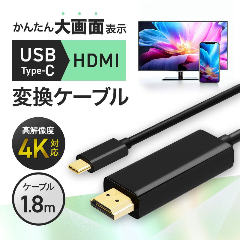 Type-C HDMI 変換アダプター hdmi タイプc 変換 変換ケーブル Type-C HDMI 変換アダプター hdmi タイプc 変換 変換ケーブル