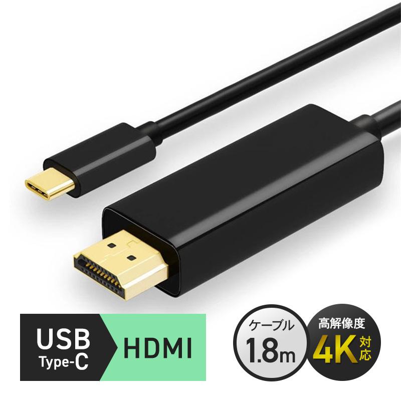 Type-C HDMI 変換ケーブル hdmi タイプc 変換 変換アダプタ 変換アダプター USB-C 4K Mac Windows アンドロイド｜kurashinococoroshop｜02